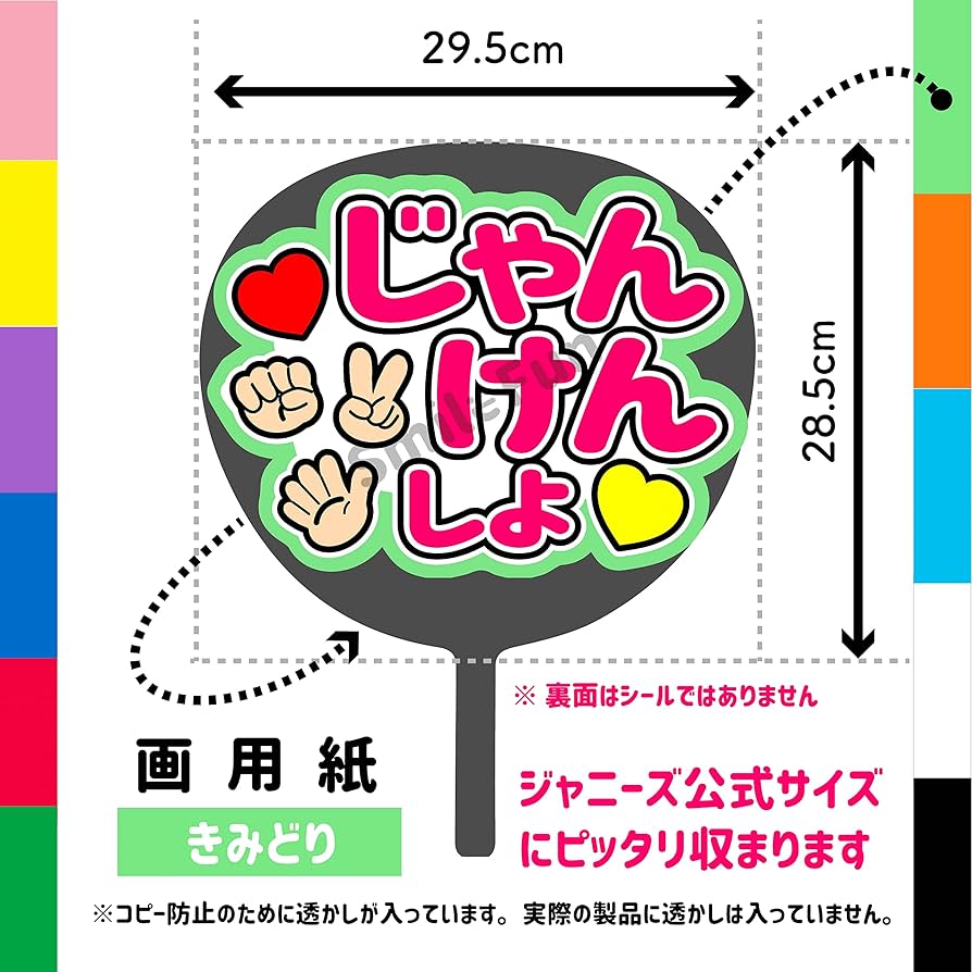 み様確認用★ファンサボード ♡様確認用☆ファンサボード - メルカリ